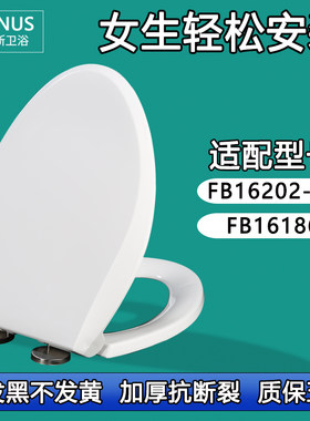 通用马桶盖 缓冲马桶圈适配法恩莎FB16202-FC FB16186