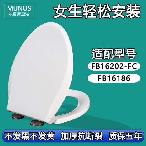 通用马桶盖 缓冲马桶圈适配法恩莎FB16202-FC FB16186