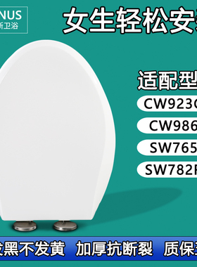 马桶盖 缓降老式坐便盖适配TOTO CW923GB CW986B SW765B SW782RB
