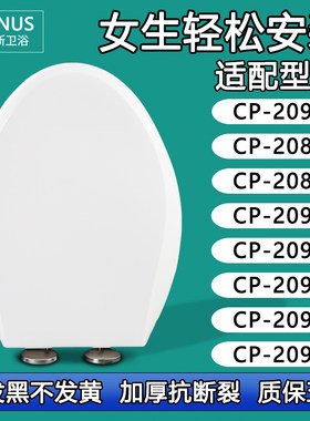 缓降马桶盖适配美标CP-2091/2085/2087/2090/2092/2093/2094/2098
