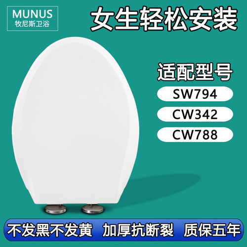 马桶盖 加厚坐便圈盖板适配TOTO CW SW 794 342 788 B RB