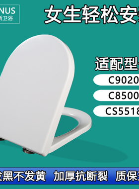 坐便盖 加厚缓冲马桶盖适配和成C9020 C8500 CS5518
