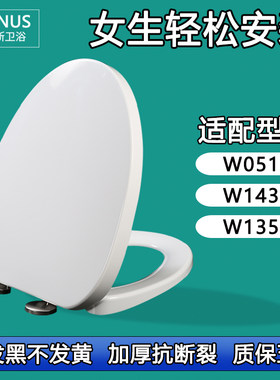 马桶圈 老式缓冲马桶盖适配东鹏W0511 W1431 W1351