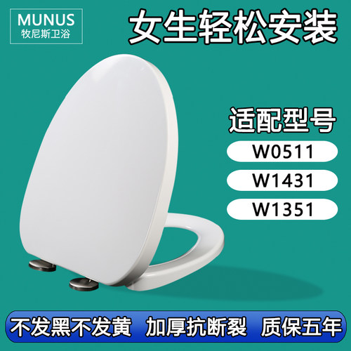 马桶圈 老式缓冲马桶盖适配东鹏W0511 W1431 W1351