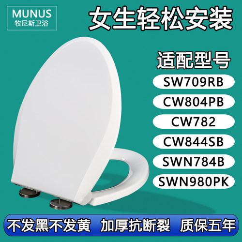 缓降马桶盖适配TOTO CW SWN SW709RB 804PB 782 844SB 784B 980PK