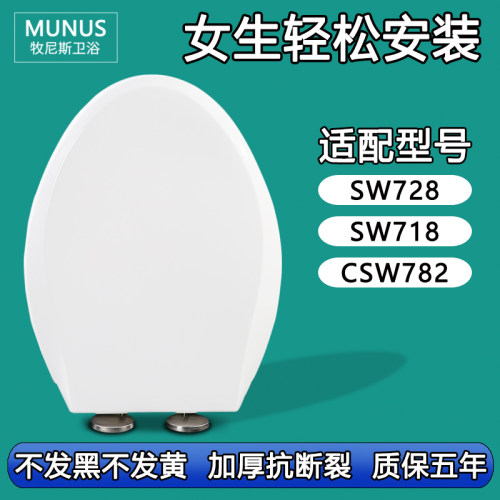 通用马桶盖 马桶圈盖板适配TOTO CSW SW 728 718 782 B RB GB