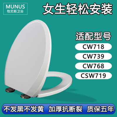 缓冲抗菌慢降马桶盖适配TOTO CSW CW718 739 768 719 B GB RB