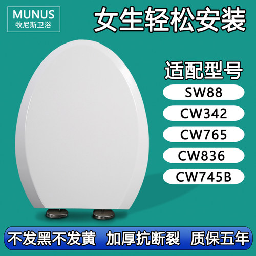 马桶盖 坐便器盖板加厚适配TOTO CW SW 88 342 765 836 745B RB G