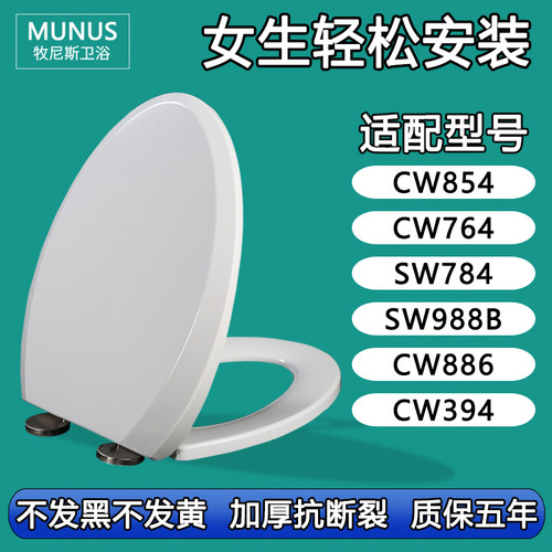 马桶盖 座坐便盖器盖板通用TOTOCW854 764 SW784 SW988B 886 394