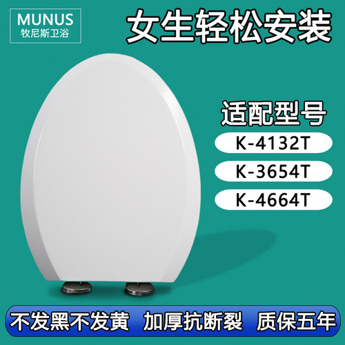 马桶盖 缓降马桶座便盖适配科勒K-4132T K-3654T K-4664T