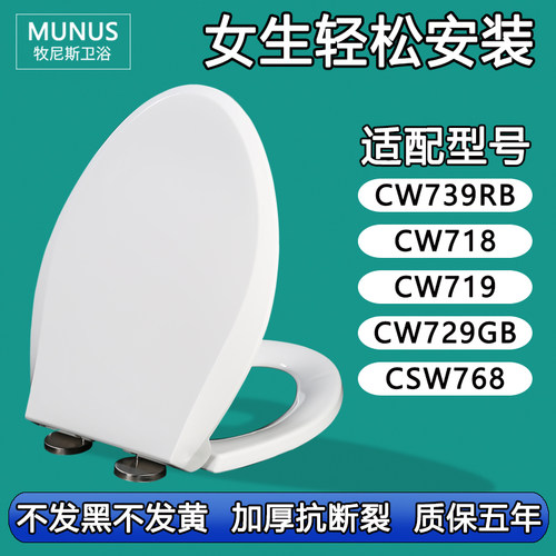 坐便圈 加厚缓降马桶盖适配TOTO CSW CW 739RB 718 719 729GB 768