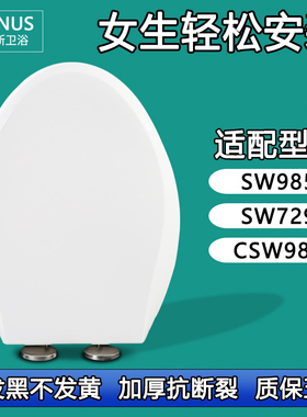 马桶盖 坐便器盖板加厚适配TOTO CSW SW 985 729 981 B RB GB