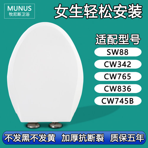 马桶盖 缓降座坐便盖板适配TOTO CW SW 88 342 765 836 745B RB G