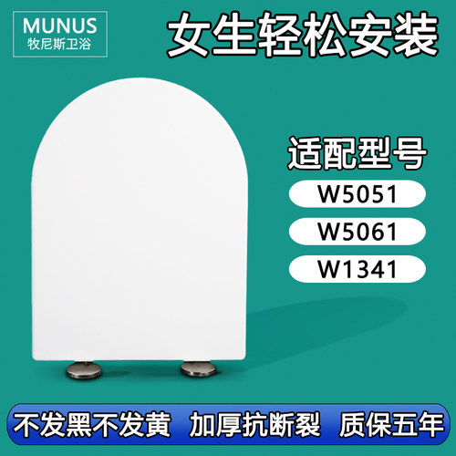 马桶圈 老式缓冲马桶盖适配东鹏W5051 W5061 W1341