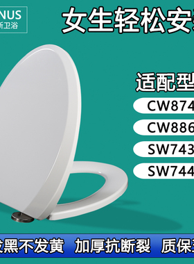 坐便盖 加厚缓降马桶盖适配TOTO CW874B CW886B SW743B SW744B