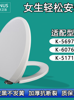马桶盖 缓降加厚马桶圈适配科勒K-5697T K-6076T K-5171T