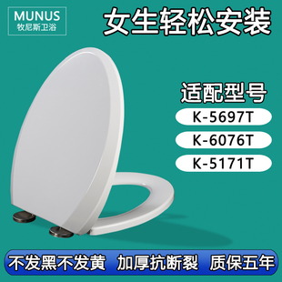 马桶盖 缓降加厚马桶圈适配科勒K-5697T K-6076T K-5171T