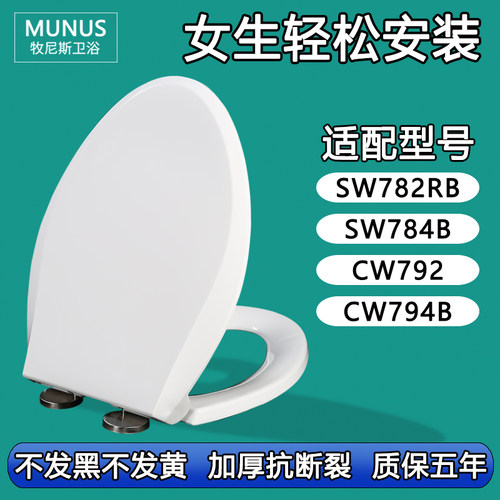 通用马桶盖 老式坐便盖适配TOTOSW782RB SW784B CW792 CW794B