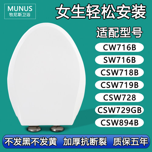 缓降马桶盖适配TOTO CW716B SW716B CSW718B 719B 728 729GB 894B