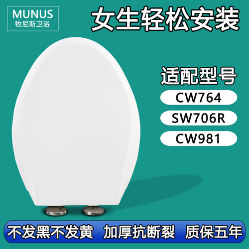通用马桶盖 适配TOTO CW764BT400 SW706RBT400 CW981BT400