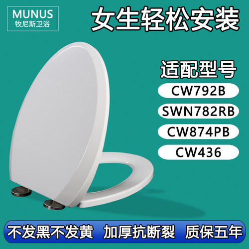 马桶盖  坐便圈加厚盖板适配TOTO CW792B SWN782RB CW874PB CW436