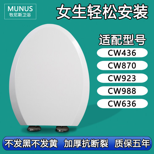 通用马桶盖老式缓降座便盖适配TOTO CW 436 870 923 988 636 B GB