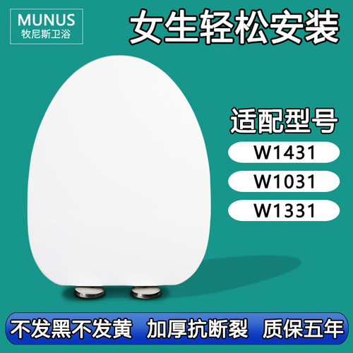 座便圈 老式缓降马桶盖适配东鹏W1431 W1031 W1331