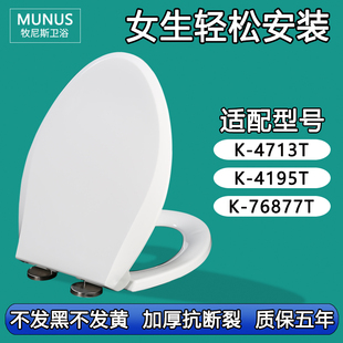 加厚缓降座便盖 马桶盖适配科勒K-4713T K-4195T K-76877T