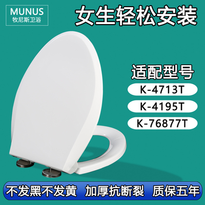 加厚缓降座便盖 马桶盖适配科勒K-4713T K-4195T K-76877T
