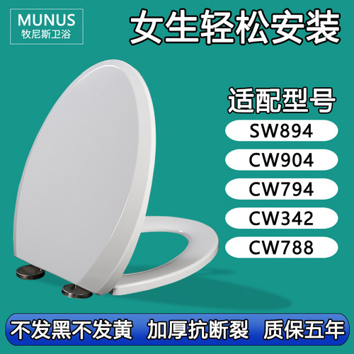 马桶盖  坐便圈加厚盖板适配TOTO CW SW894 904 794 342 788 B RB