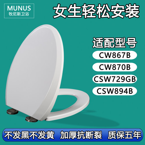 加厚马桶盖 坐便圈盖板适配TOTO CW867B CW870B CSW729GB CSW894B