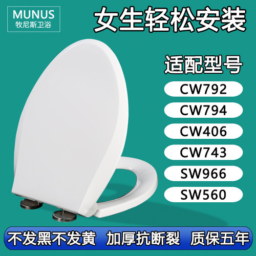 马桶盖 马桶圈座便盖板适配TOTO SW CW792 794 406 743 966 560 B