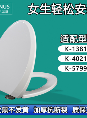 马桶盖 缓冲老式坐便盖适配科勒K-1381T K-4021T K-5799T