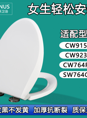 马桶盖 坐便器盖板加厚适配TOTO CW915B CW923B CW764RB SW764GB