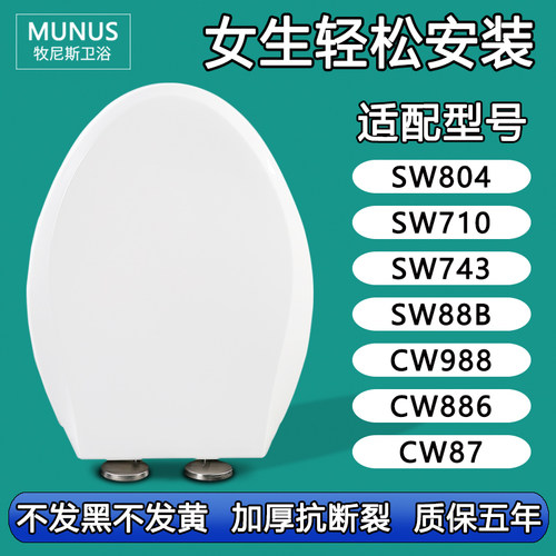 老式坐便盖 加厚马桶盖适配TOTO SW804 710 743 88B CW988 886 87
