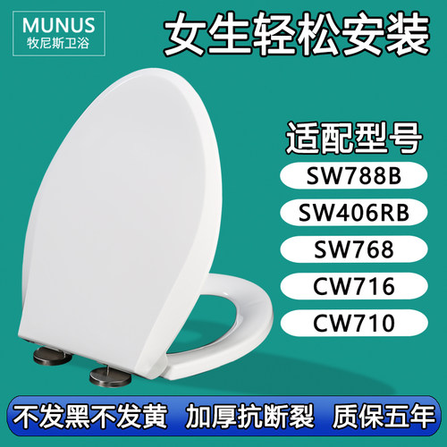 马桶盖 座坐便圈盖板适配TOTO CW SW788B 406RB 768 716 710