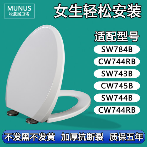 通用TOTO马桶盖SW784B CW744RB SW743B CW745B SW744B CW744RB