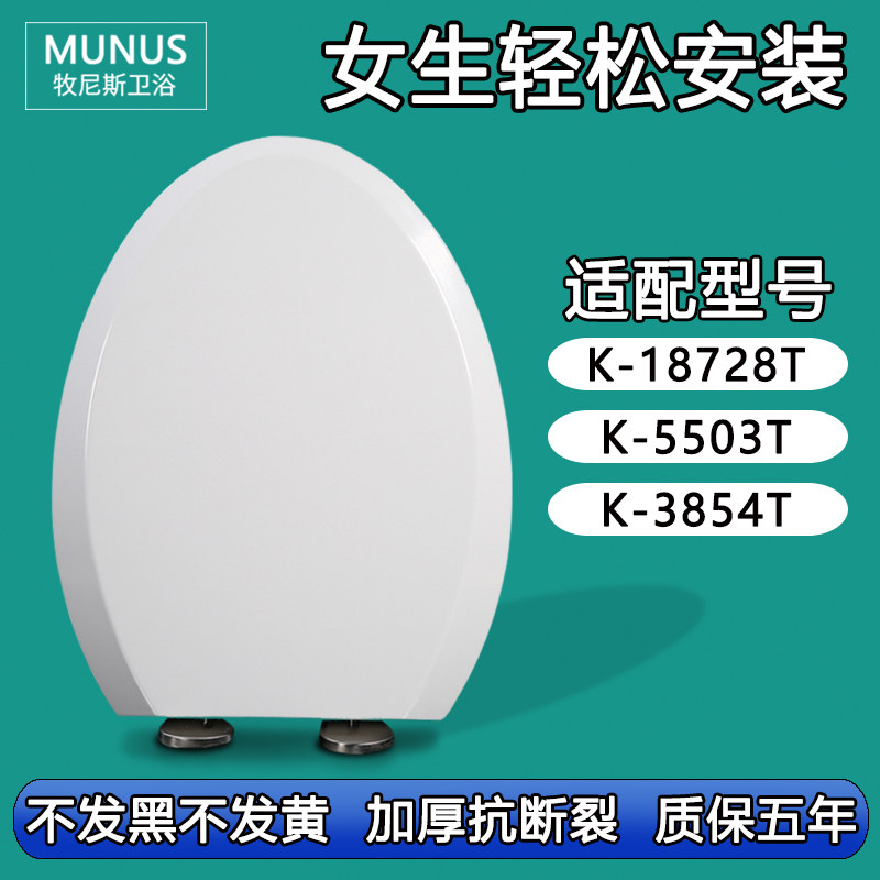 坐便盖 缓冲缓降马桶盖适配科勒K-18728T K-5503T K-3854T