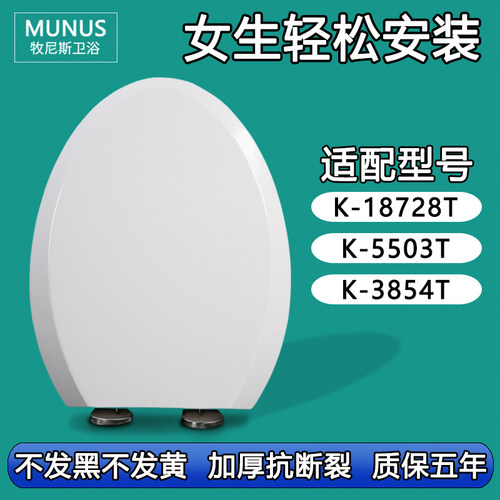 坐便盖 缓冲缓降马桶盖适配科勒K-18728T K-5503T K-3854T