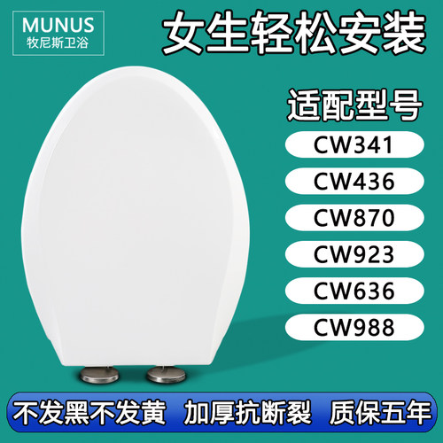 缓降马桶圈  加厚马桶盖适配TOTO CW341 436 870 923 636 988 B G