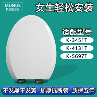 马桶圈 加厚缓降马桶盖适配科勒K-3451T K-4131T K-5697T