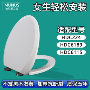 马桶盖 缓降坐便盖板适配惠达HDC224 HDC6189 HDC6115