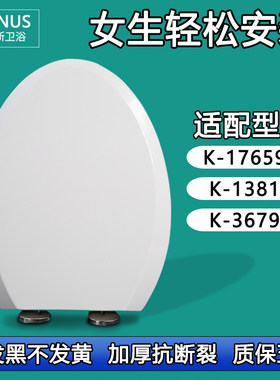 马桶盖 老式缓冲坐便盖适配科勒K-17659T K-1381T K-3679T