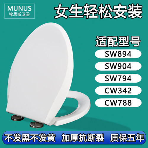 加厚马桶盖 缓降座便盖适配TOTO CW SW894 904 794 342 788 B RB