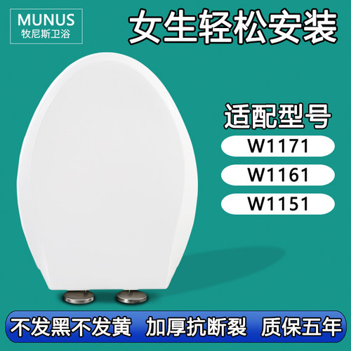 座坐便圈 缓降马桶盖适配东鹏W1171 W1161 W1151