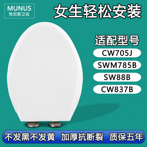 马桶盖 座便盖 马桶圈适配TOTO CW705J SWM785B SW88B CW837B坐圈