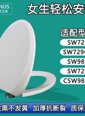 通用马桶盖 马桶圈盖板适配TOTO CSW SW 728 729GB 985 729 981B