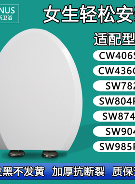 缓冲马桶盖适配TOTO CW406SB 436GB SW782 804RB 874B 904 985PB