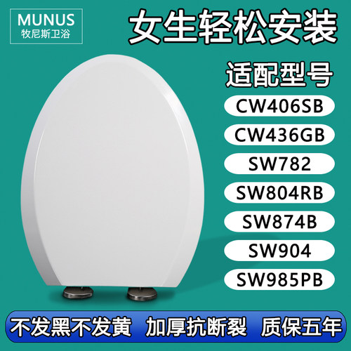 缓冲马桶盖适配TOTO CW406SB 436GB SW782 804RB 874B 904 985PB