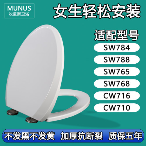 通用马桶盖 老式坐便盖适配TOTO CW SW784 788 765 768 716 710 B